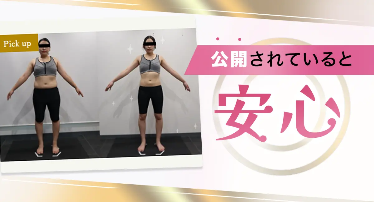 実績が豊富なクリニックか確認する