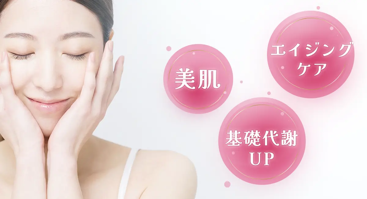 美容施術がついているとGood!