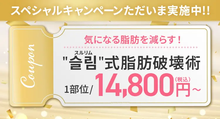 ジュノビューティークリニック