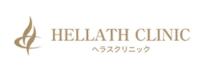 ヘラスクリニック